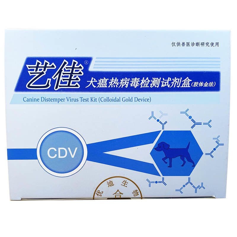 Yijia CDV product image