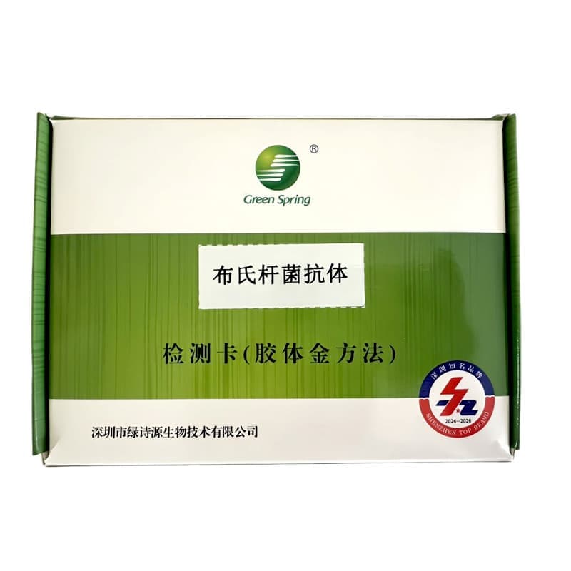 Brucella Antibody Test Strip C